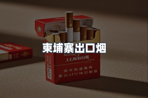 日本香烟系列